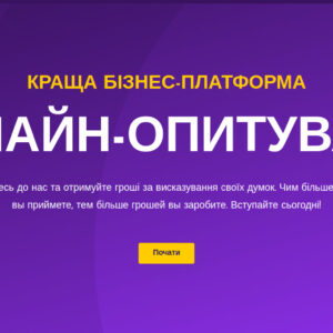 SAAS Платформа Опитувань