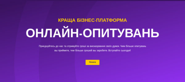 SAAS Платформа Опитувань