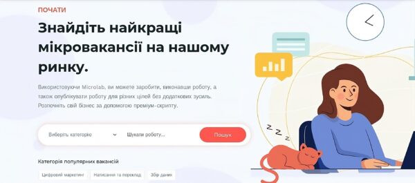 SAAS Платформа Мікрозавдань