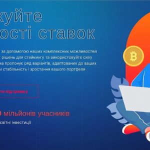 SAAS Платформа Криптовалютного Стейкінгу