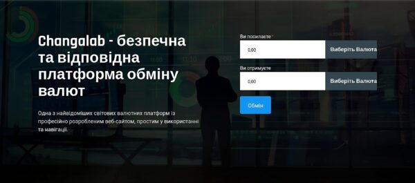 SAAS Платформа Криптовалютного Обміну