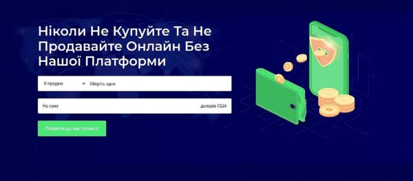 SAAS Платформа Гарантування Угод