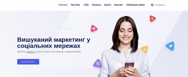 SAAS Платформа SMM-Панелі