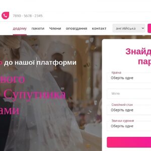 Платформа Для Сватовства Та Заміжжя