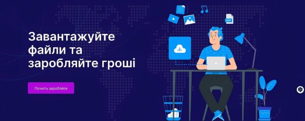 SAAS Платформа Оплат За Завантаження