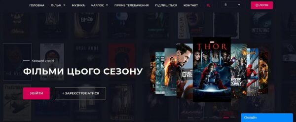 SAAS Платформа Відео та Стримінгу