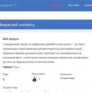 SAAS Платформа Веб-Форуму