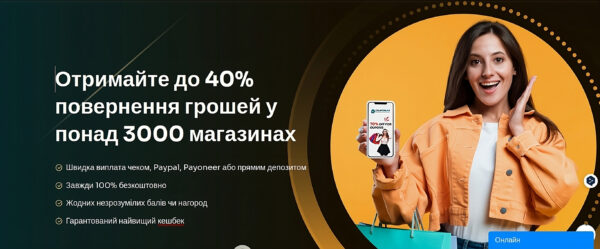 Платформа Купонів Та Знижок