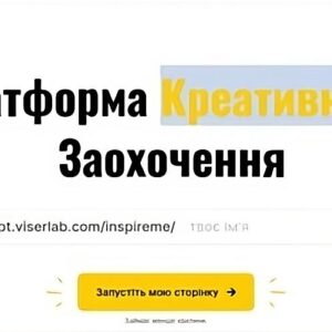 SAAS Платформа Заохочення Креативу