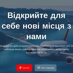 SAAS Платформа Тур-Агенства