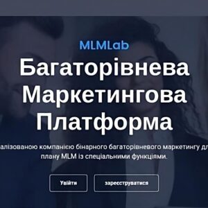 SAAS Багаторівневого Маркетингова Платформа