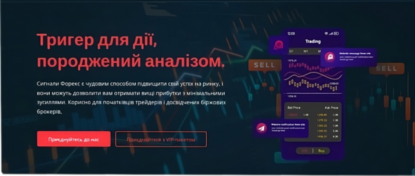 SAAS Платформа Крито Сигналів