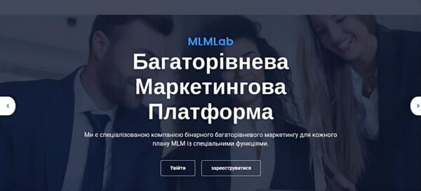 SAAS Багаторівневого Маркетингова Платформа