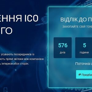 SAAS Платформа Розповсюдження ICO