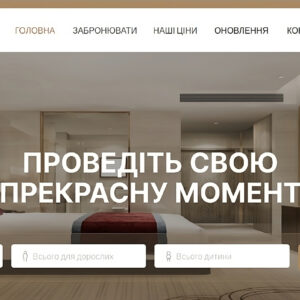 SAAS Платформа Бронювання Готелів