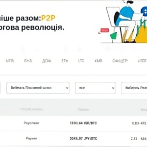 SAAS Платформа p2p-Обмена