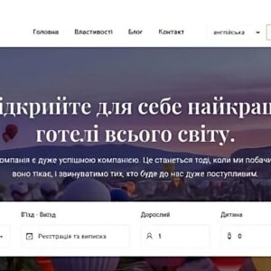 SAAS Платформа Пошуку Готелів