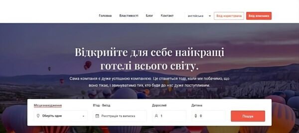 SAAS Платформа Пошуку Готелів