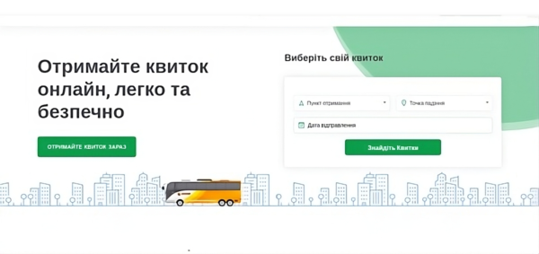 SAAS Платформа Продажу Квитків