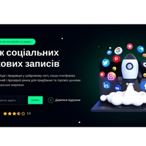 SAAS Маркетплейс Соціальних Аккаунтів