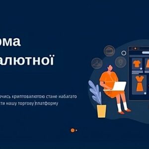 SAAS Платформа Криптовалютного Маркетплейсу та Аукціонів