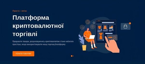 SAAS Платформа Криптовалютного Маркетплейсу та Аукціонів