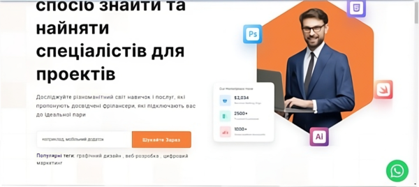 SAAS Платформа Біржи Фрілансу