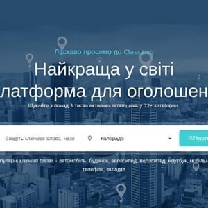 SAAS Платформа Інтернет Оголошень