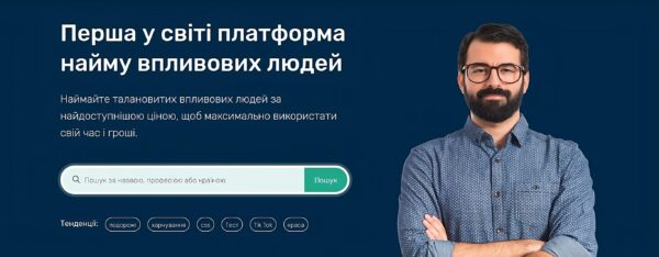 SAAS Платформа Найму Впливових Людей