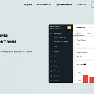 SAAS Платформа Управління Проектами