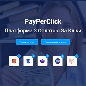 SAAS Платформа З Оплатою За Кліки