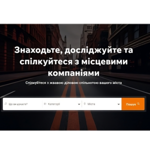 SAAS Платформа Лістингу